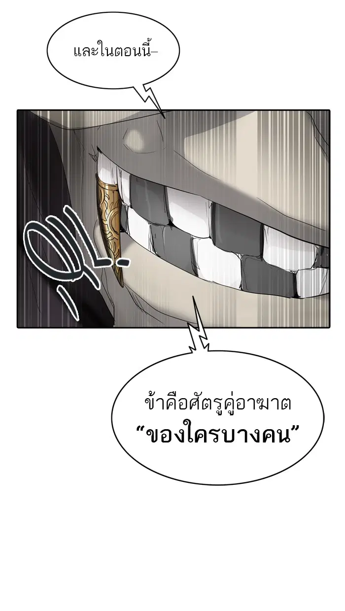Tower of God ตอนที่ 353 หน้า 6