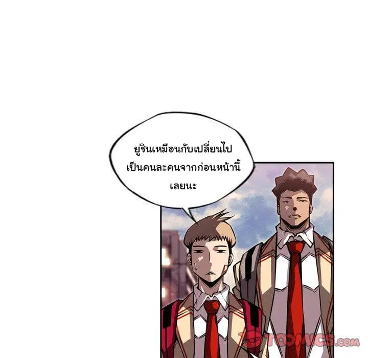 SuperNova ตอนที่ 94 หน้า 71