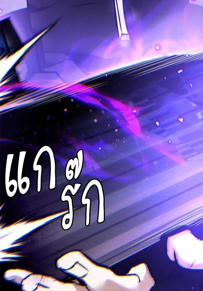 Return to Player ตอนที่ 164 หน้า 151
