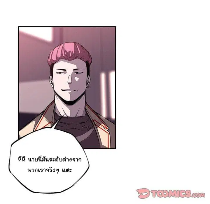 SuperNova ตอนที่ 99 หน้า 67