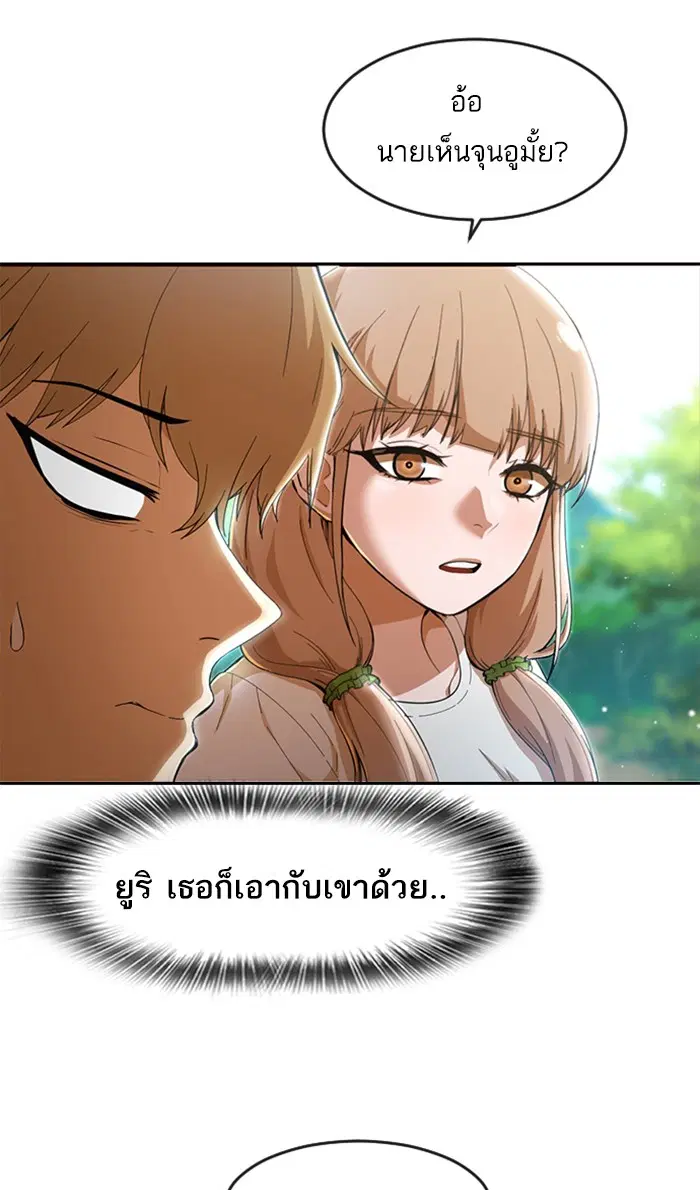 Random Chat ตอนที่ 246 หน้า 79