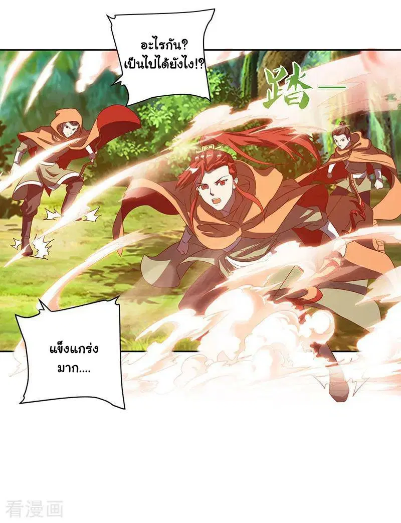 Reborn 80,000 years ตอนที่ 67 หน้า 19