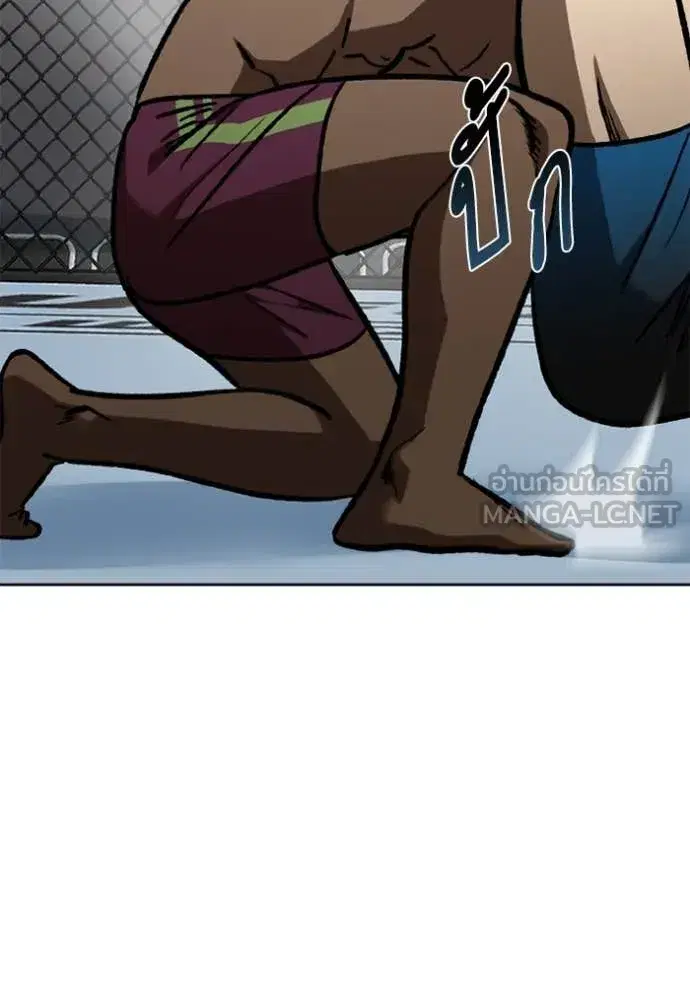 King of the Octagon ตอนที่ 169 หน้า 74