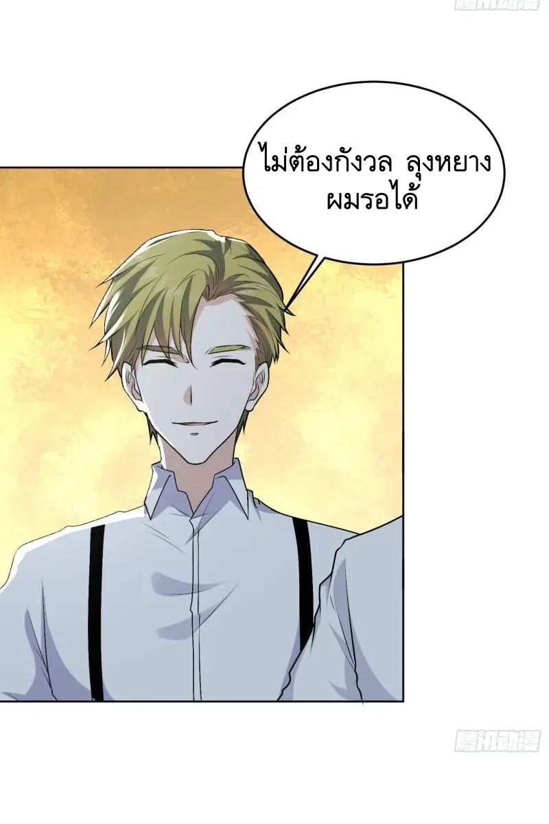 The First Order ตอนที่ 155 หน้า 28