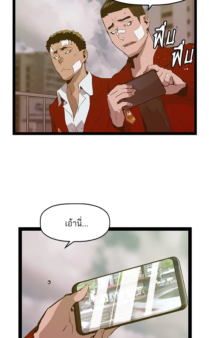 Weak Hero ตอนที่ 79 หน้า 57