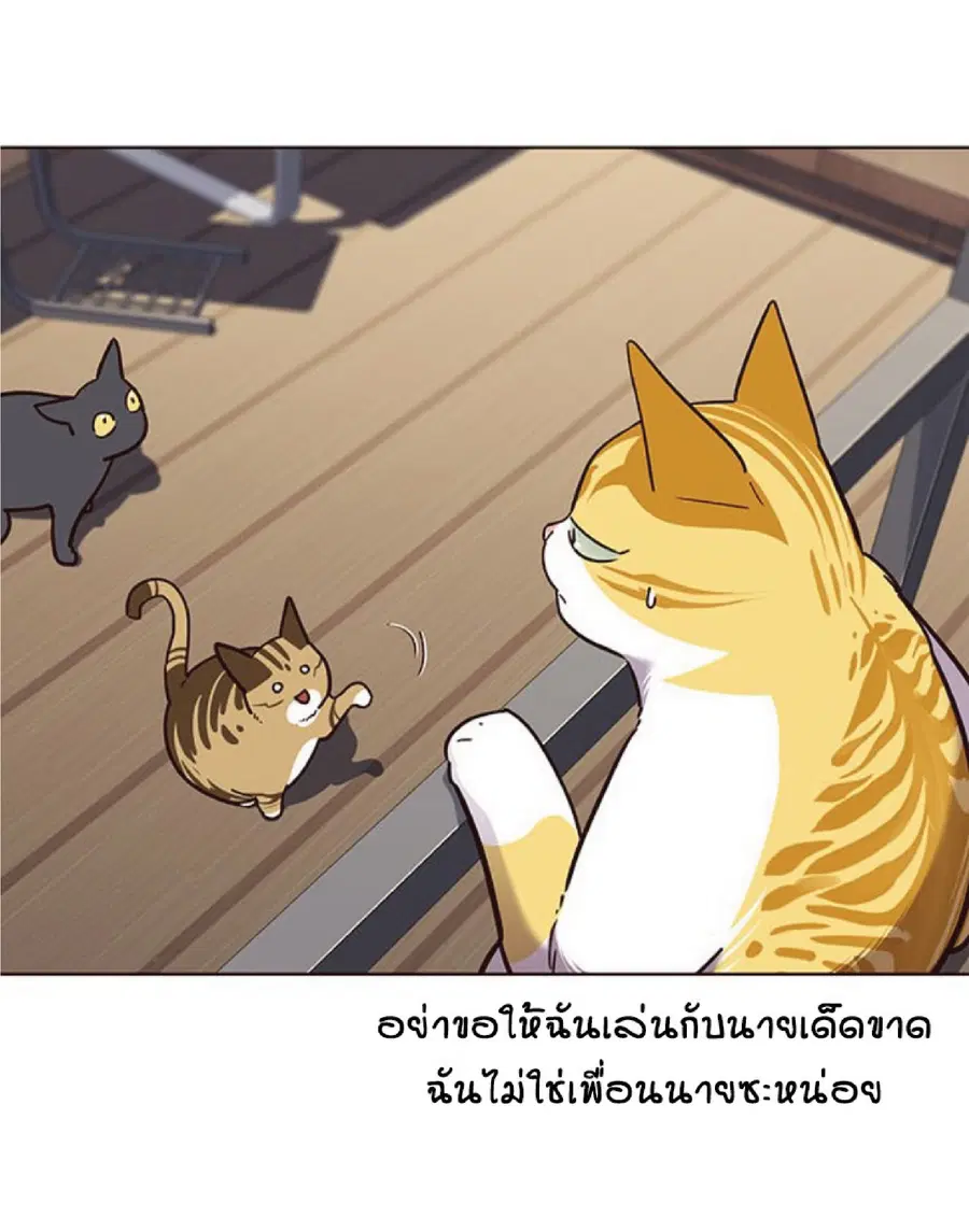 Eleceed ตอนที่ 55 หน้า 23