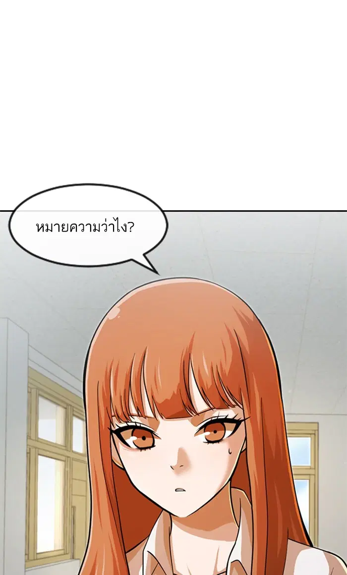 Random Chat ตอนที่ 167 หน้า 11