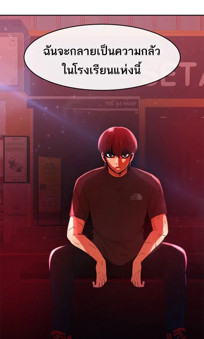 Random Chat ตอนที่ 250 หน้า 75