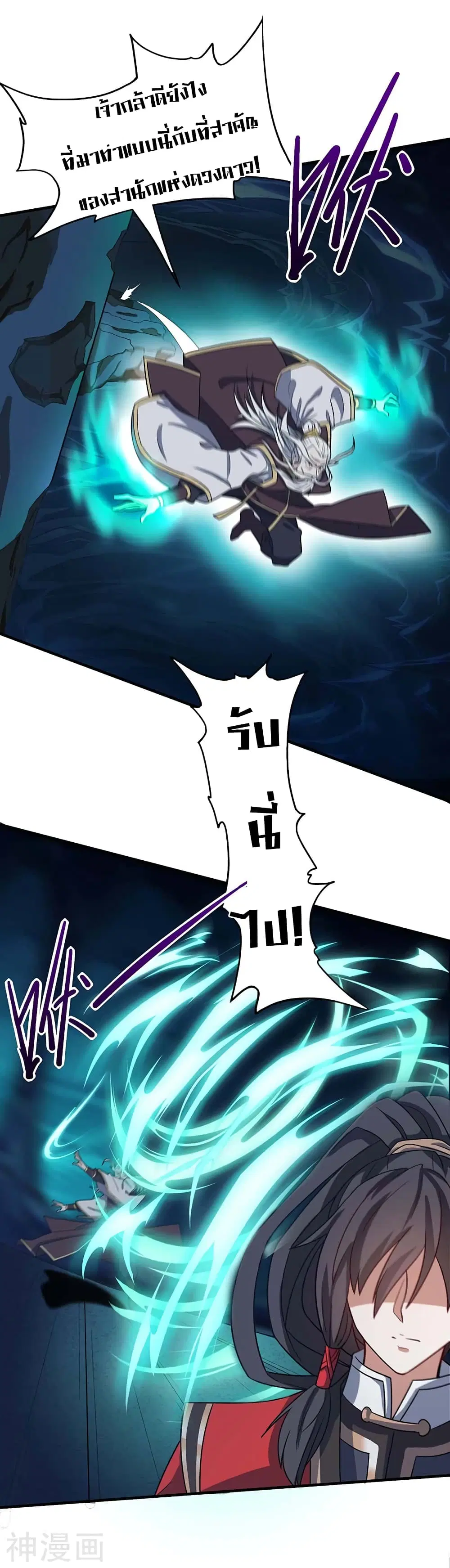 Return of Divine Emperor ตอนที่ 113 หน้า 18