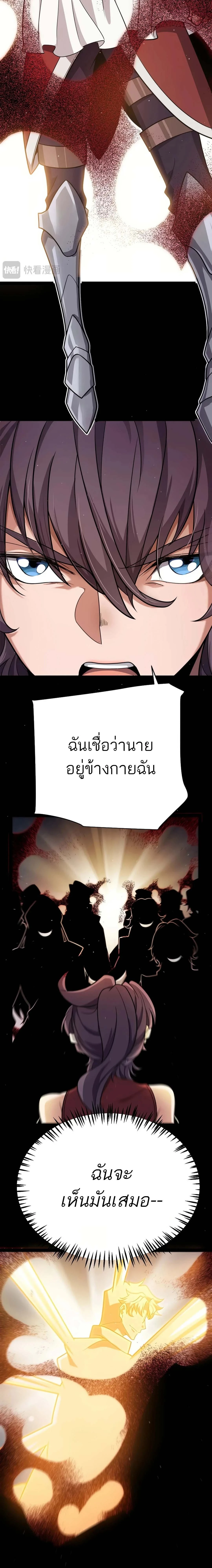 The Game That I Came From ตอนที่ 310 หน้า 9