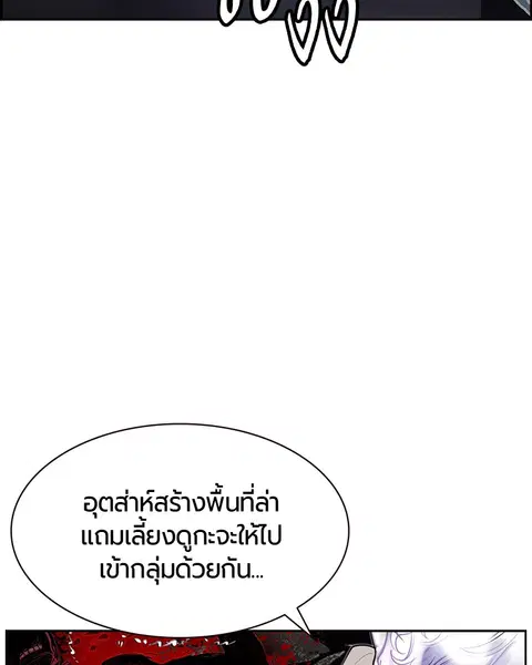 Jungle Juice ตอนที่ 16 หน้า 127