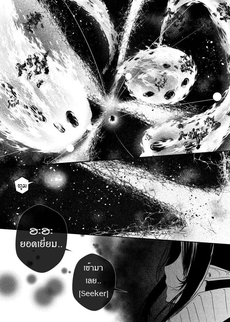 Path A waY ตอนที่ 94 หน้า 8