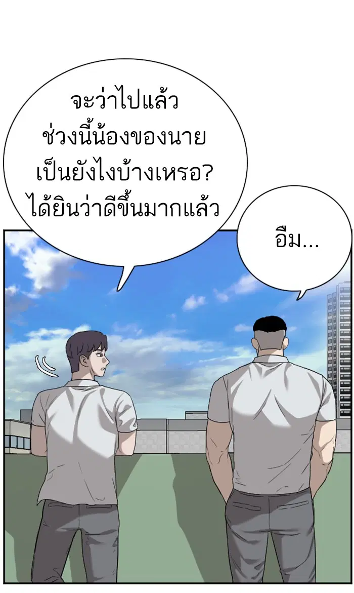 Bad Guy ตอนที่ 88 หน้า 24