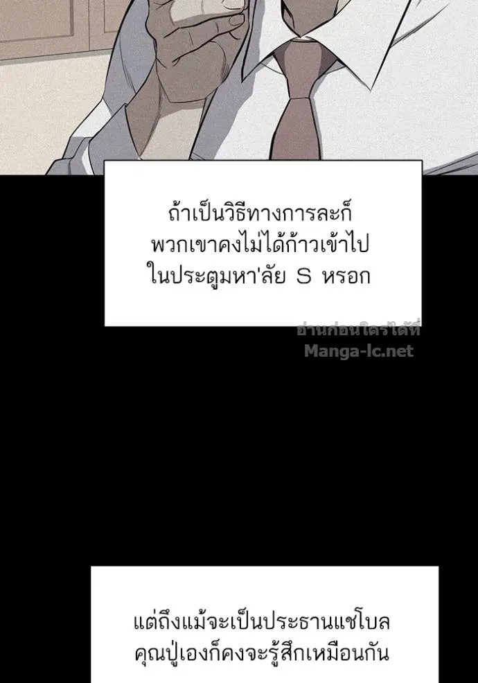 Reborn Rich ตอนที่ 15 หน้า 52