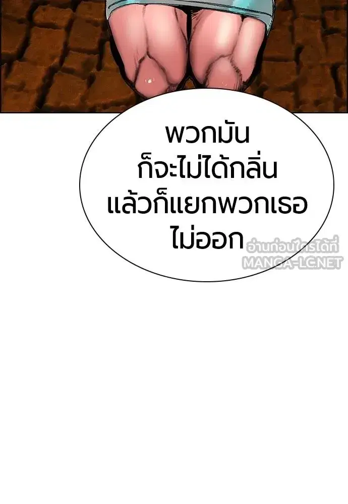 Jungle Juice ตอนที่ 148 หน้า 164