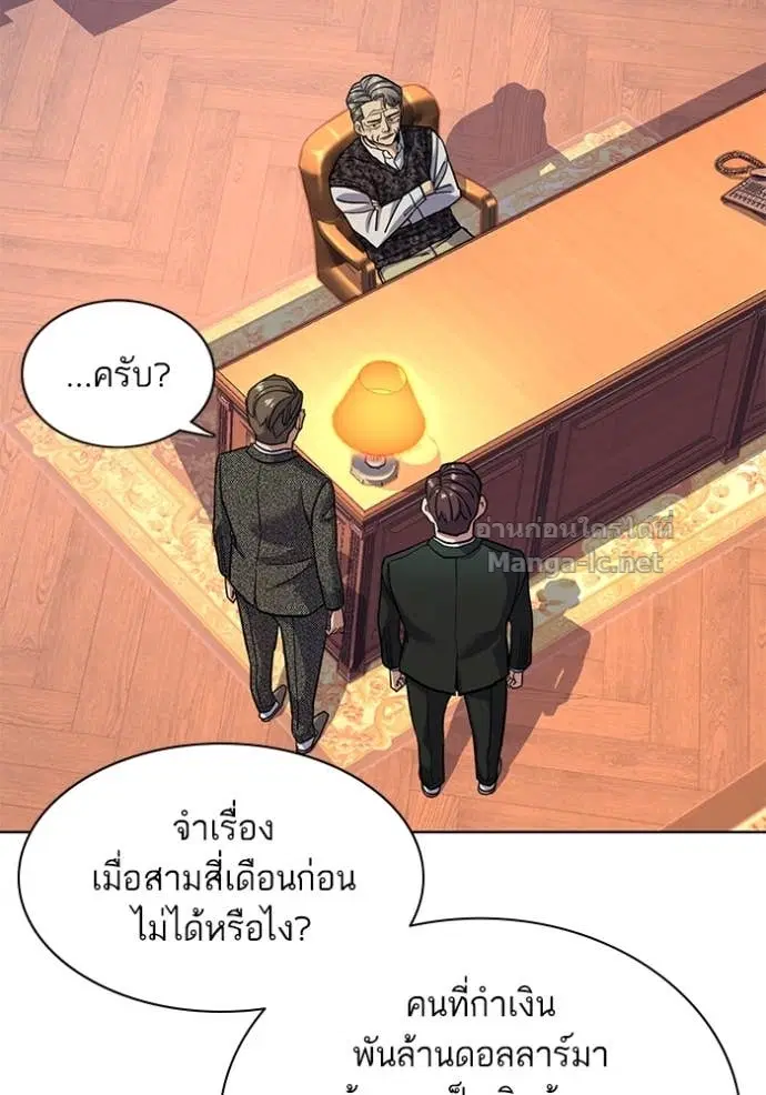 Reborn Rich ตอนที่ 57 หน้า 98