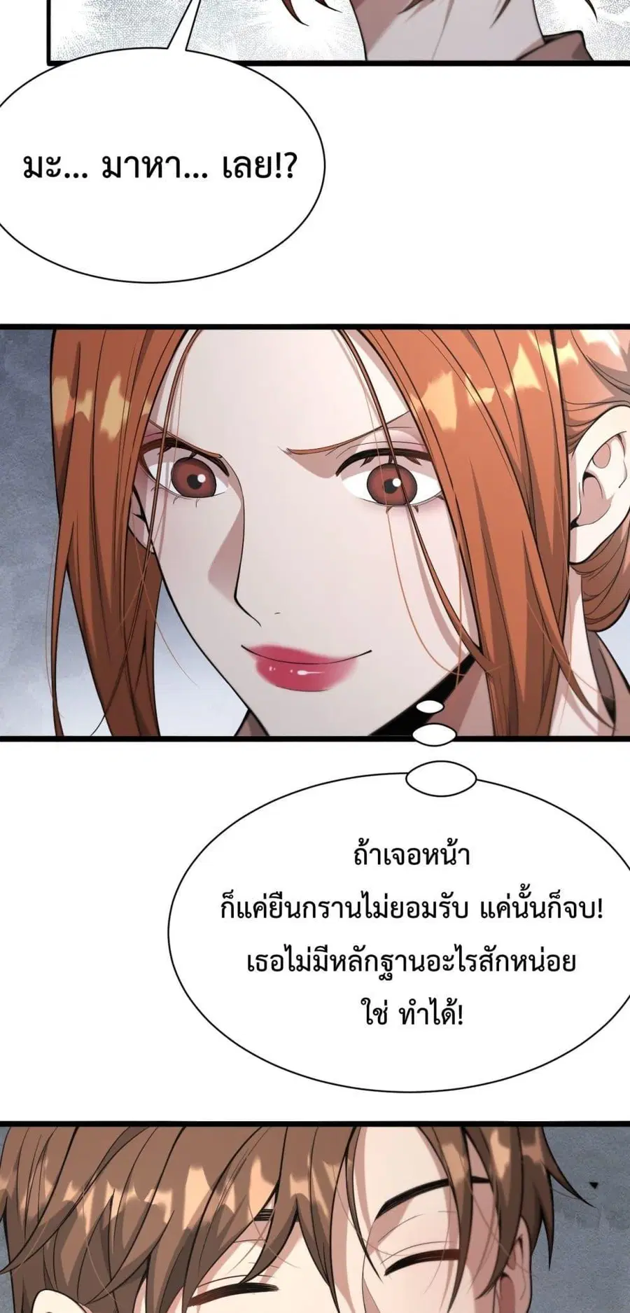 i’m stuck on the same day for a thousand years ตอนที่ 75 หน้า 10