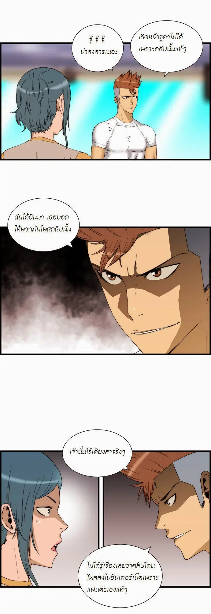 Green Boy ตอนที่ 34 หน้า 1