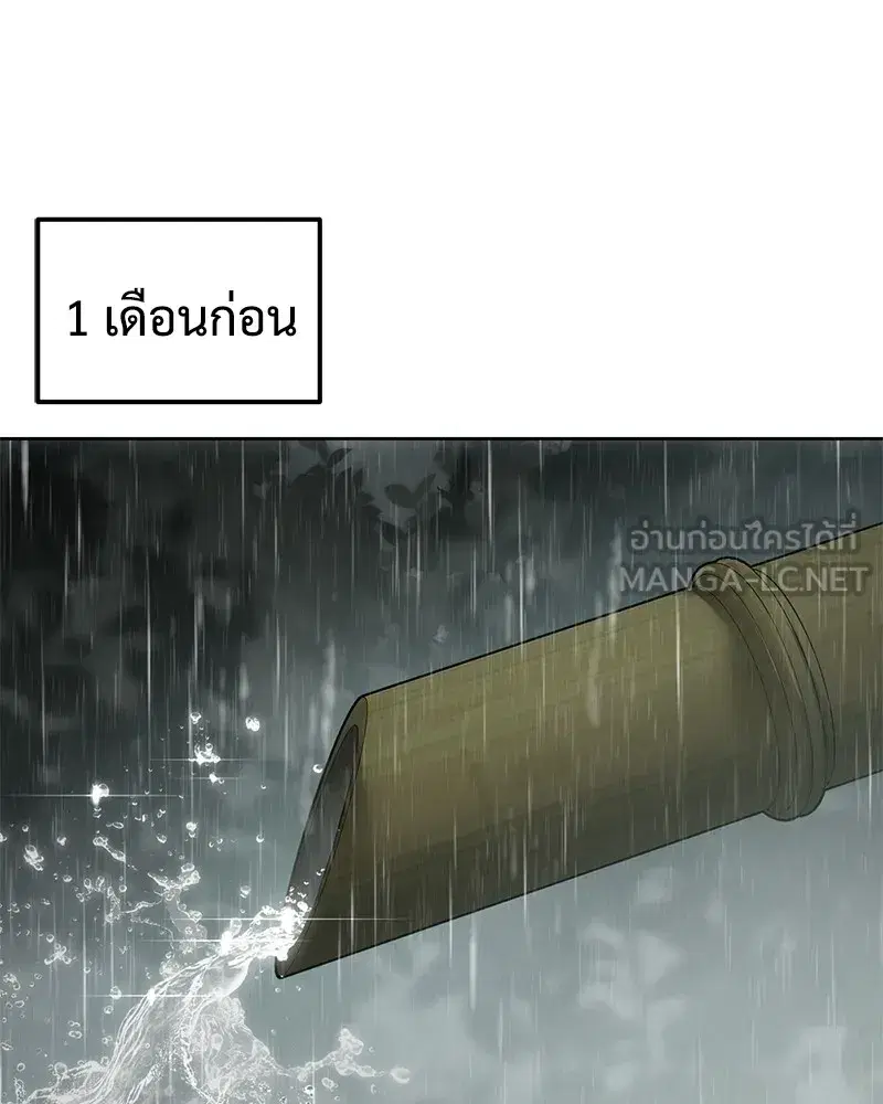 Baek XX ตอนที่ 99 หน้า 54