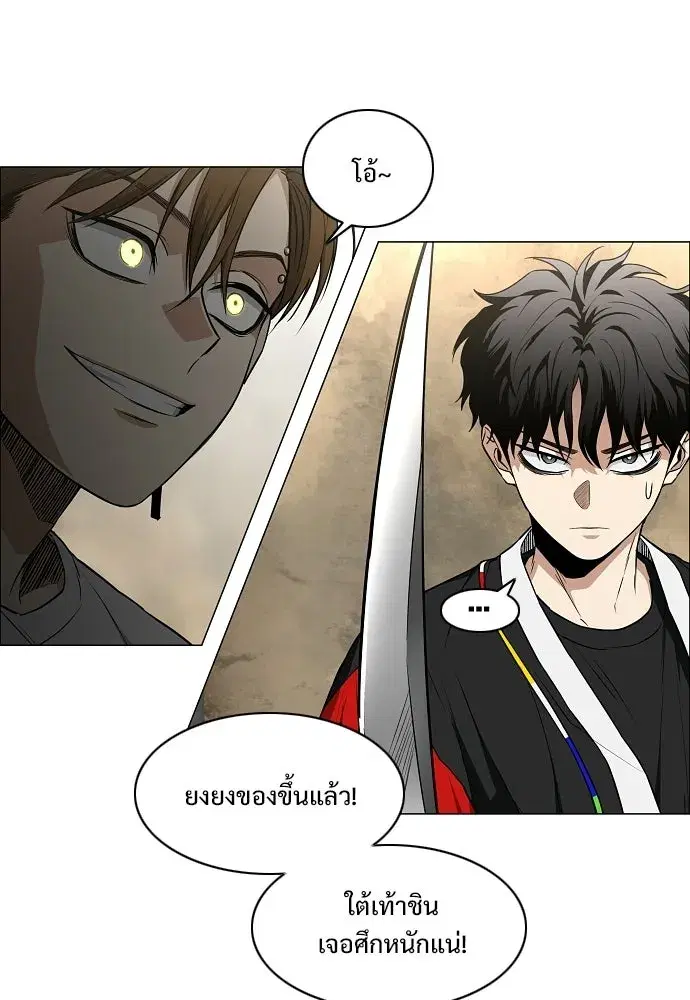 JAKDU ตอนที่ 94 หน้า 98