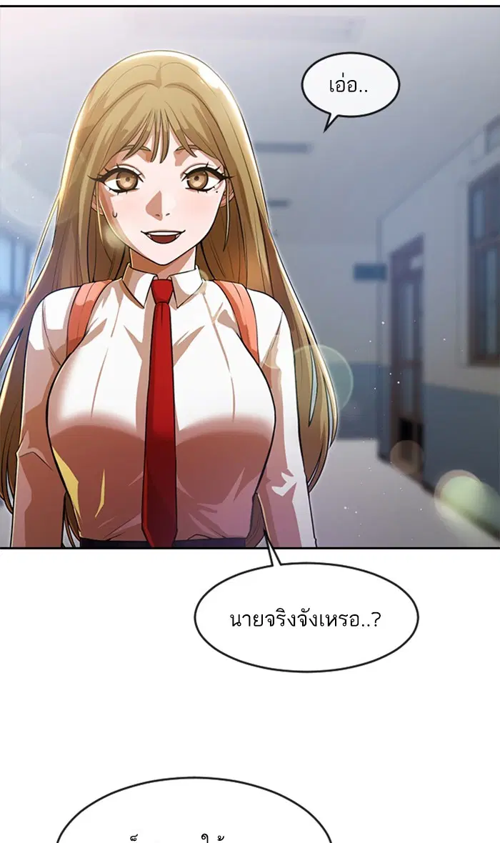 Random Chat ตอนที่ 262 หน้า 15