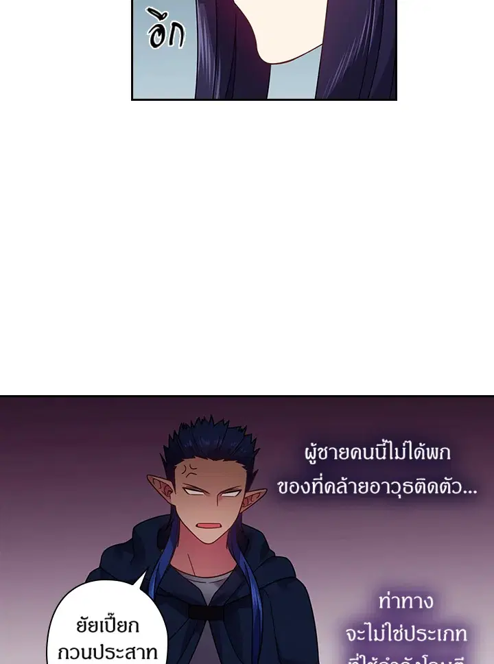 Satan’s Bride ตอนที่ 85 หน้า 18