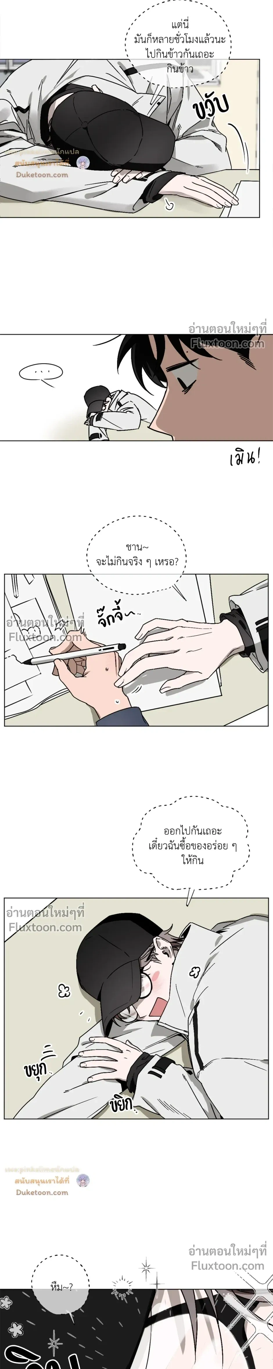 Behind Scandal – บีไฮนด์ สแกนดัล ตอนที่ 1 หน้า 3