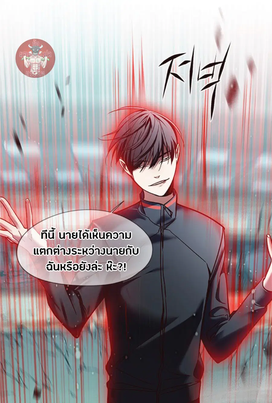 Eleceed ตอนที่ 87 หน้า 44