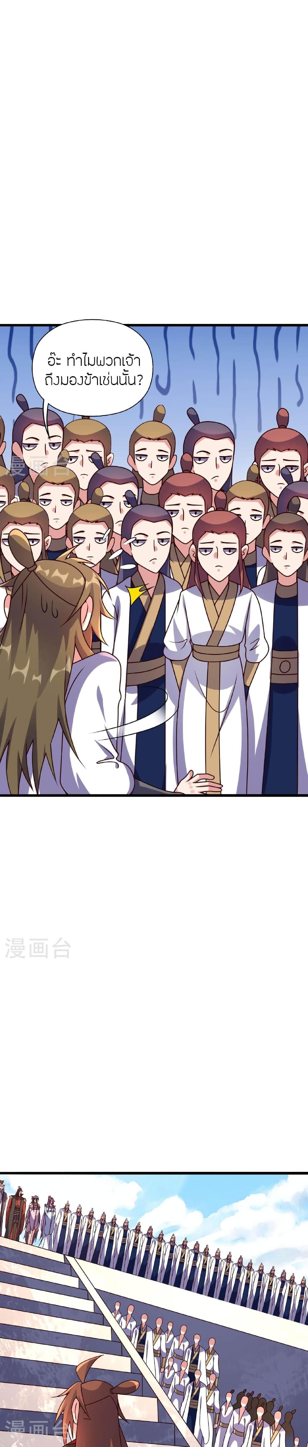 Banished Disciple’s Counterattack ราชาอมตะผู้ถูกขับไล่ ตอนที่ 474 หน้า 14