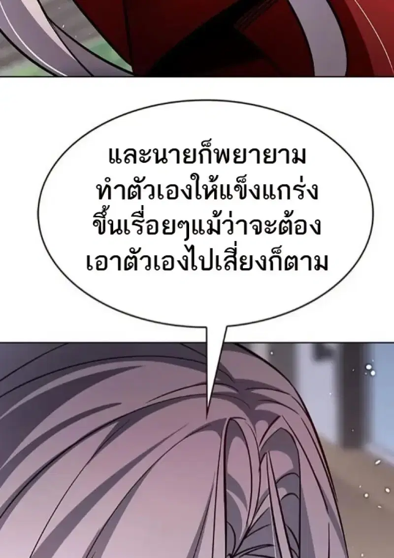 Eleceed ตอนที่ 365 หน้า 64