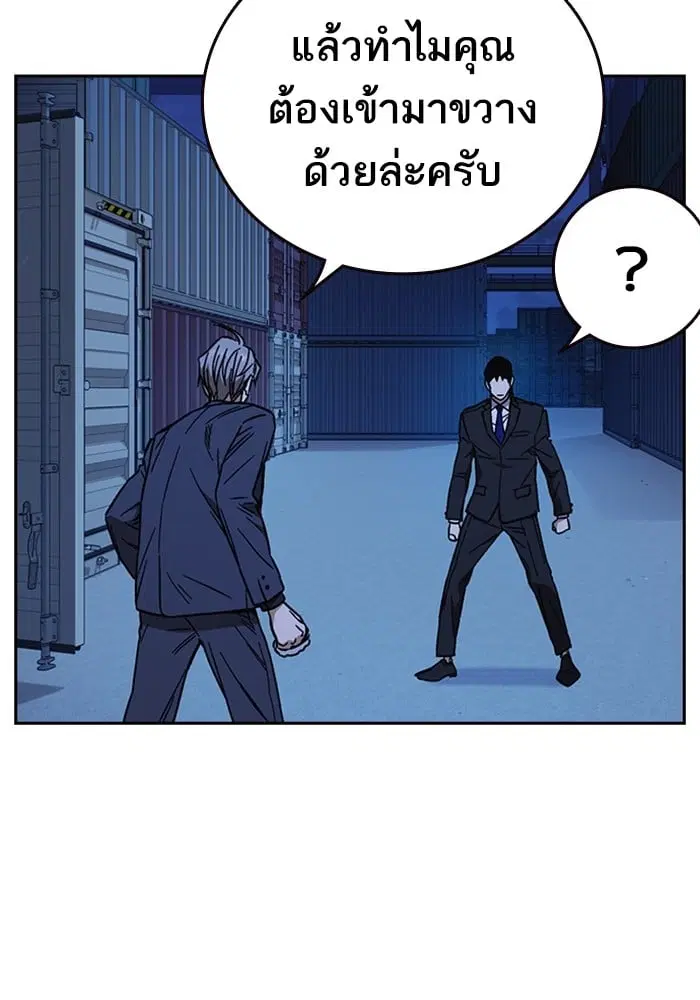 Study Group ตอนที่ 213 หน้า 31