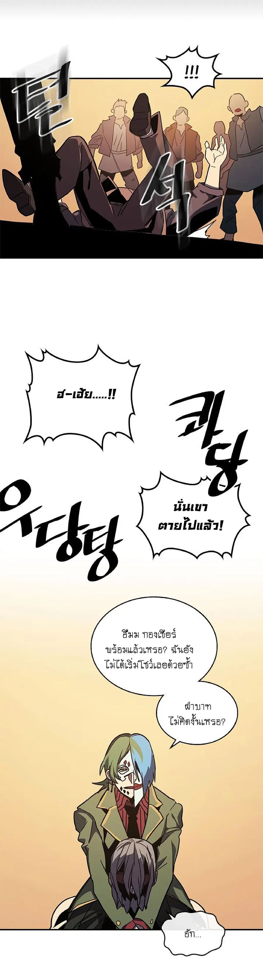 A Returner’s Magic Should Be Special ตอนที่ 100 หน้า 46
