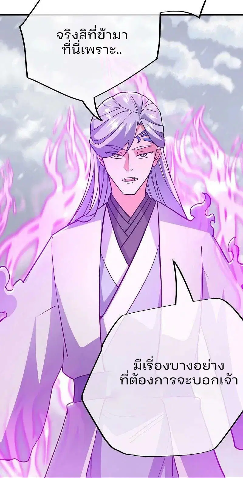 Peerless Battle Spirit ตอนที่ 570 หน้า 9