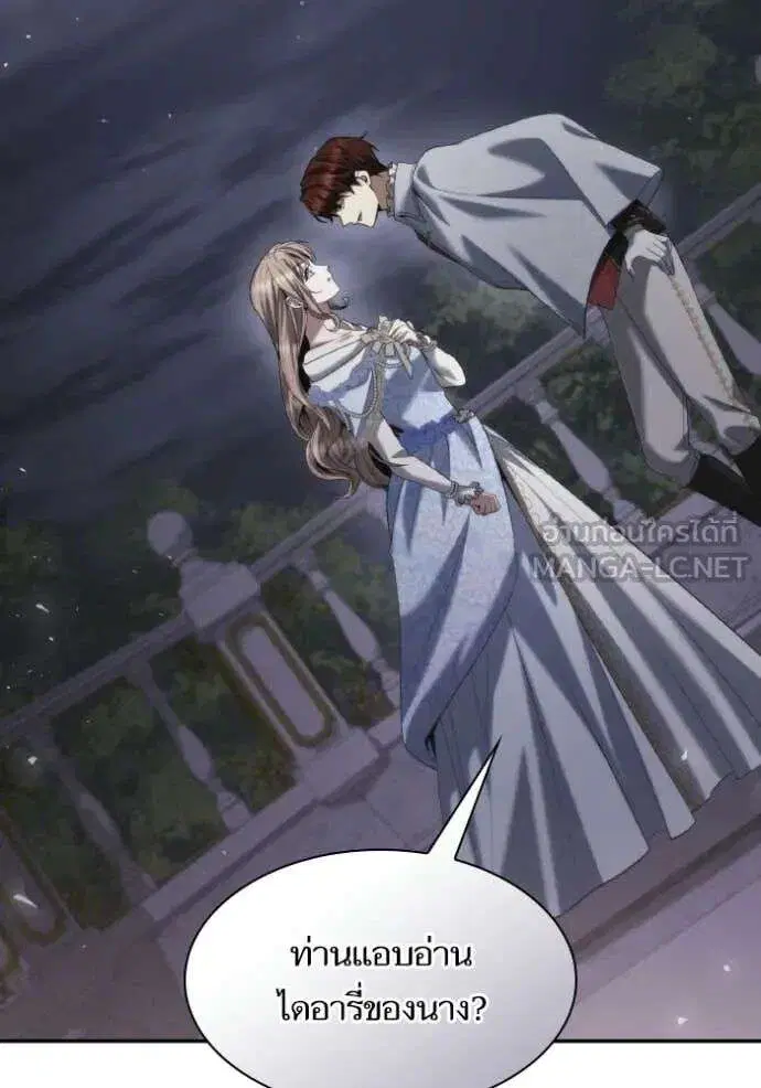 Sister I Am the Queen in This Life ตอนที่ 173 หน้า 26