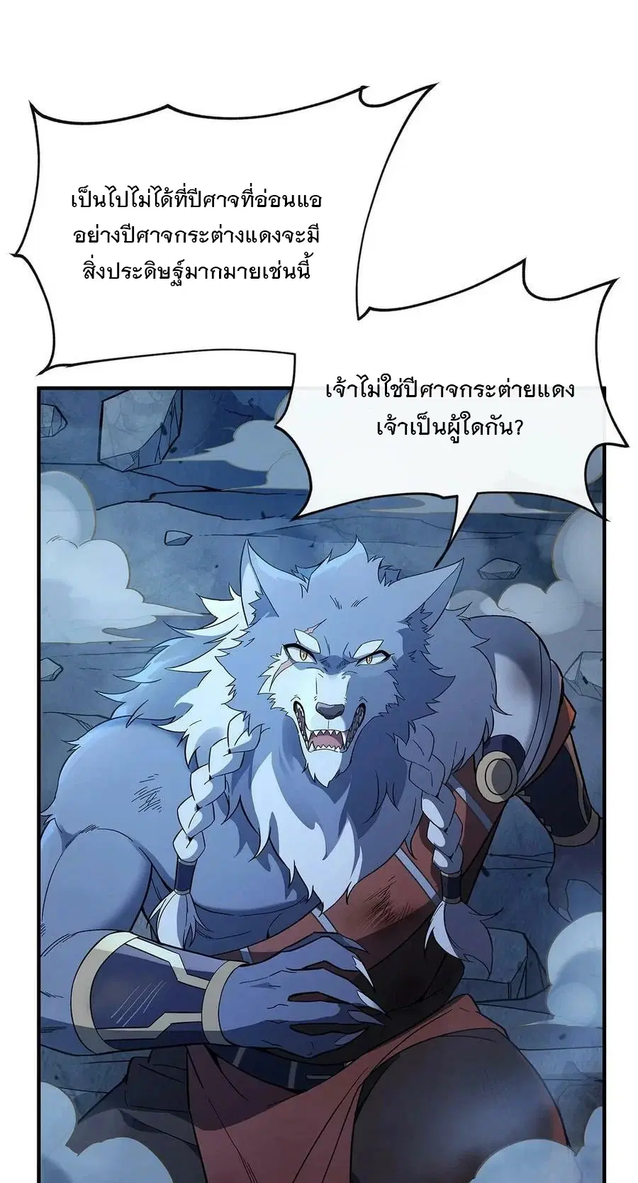 My Female Disciples are all Future Masters of the Heavens ตอนที่ 192 หน้า 41