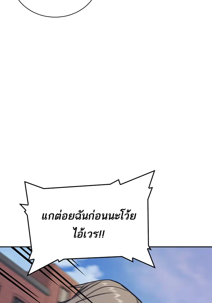 Study Group ตอนที่ 97 หน้า 105