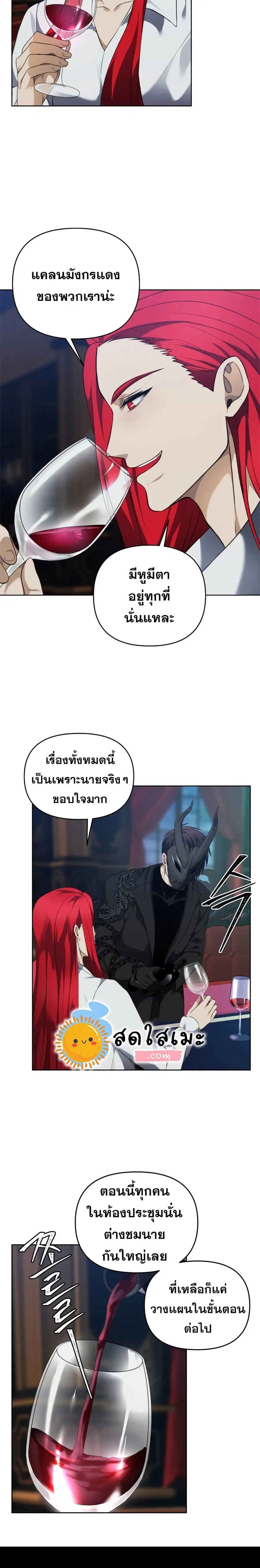 Ranker Who Lives A Second Time ตอนที่ 81 หน้า 10