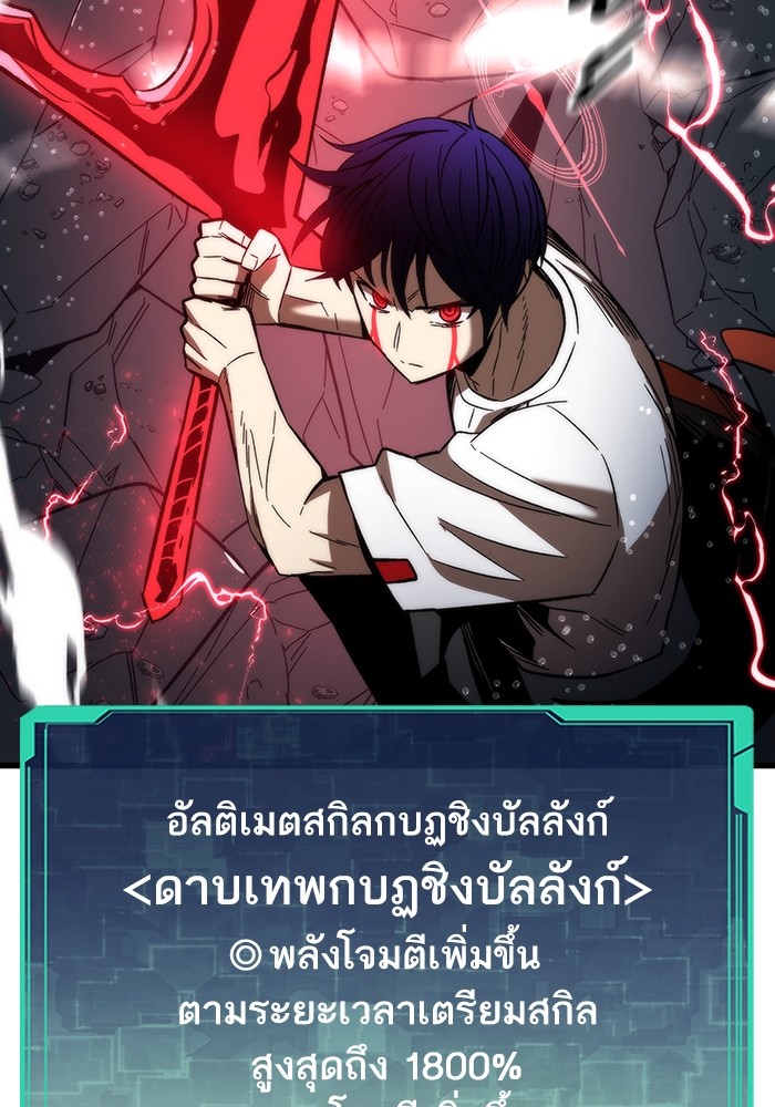 Ultra Alter แอ็กรองสตรองโคตร ตอนที่ 66 หน้า 56