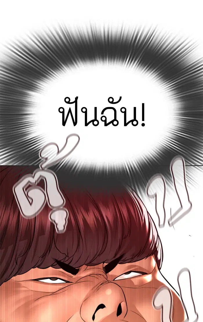 How to Fight ตอนที่ 151 หน้า 130