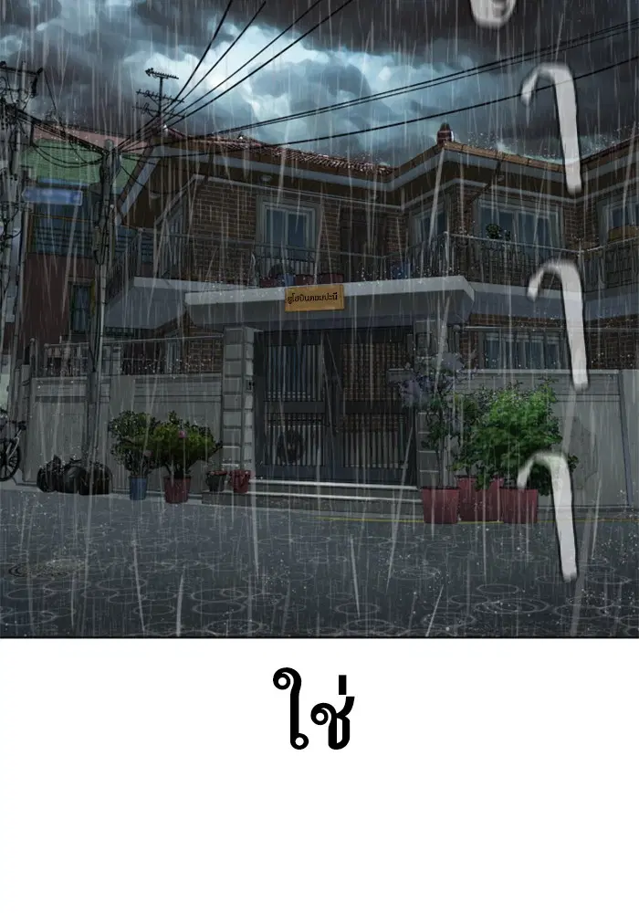How to Fight ตอนที่ 114 หน้า 117