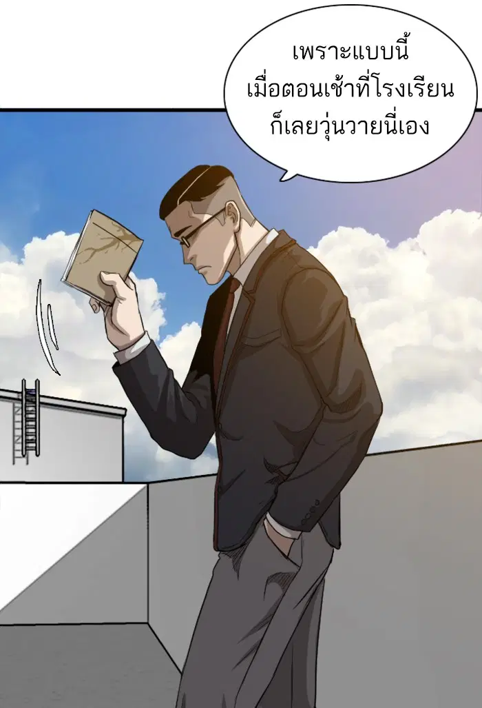Bad Guy ตอนที่ 18 หน้า 61