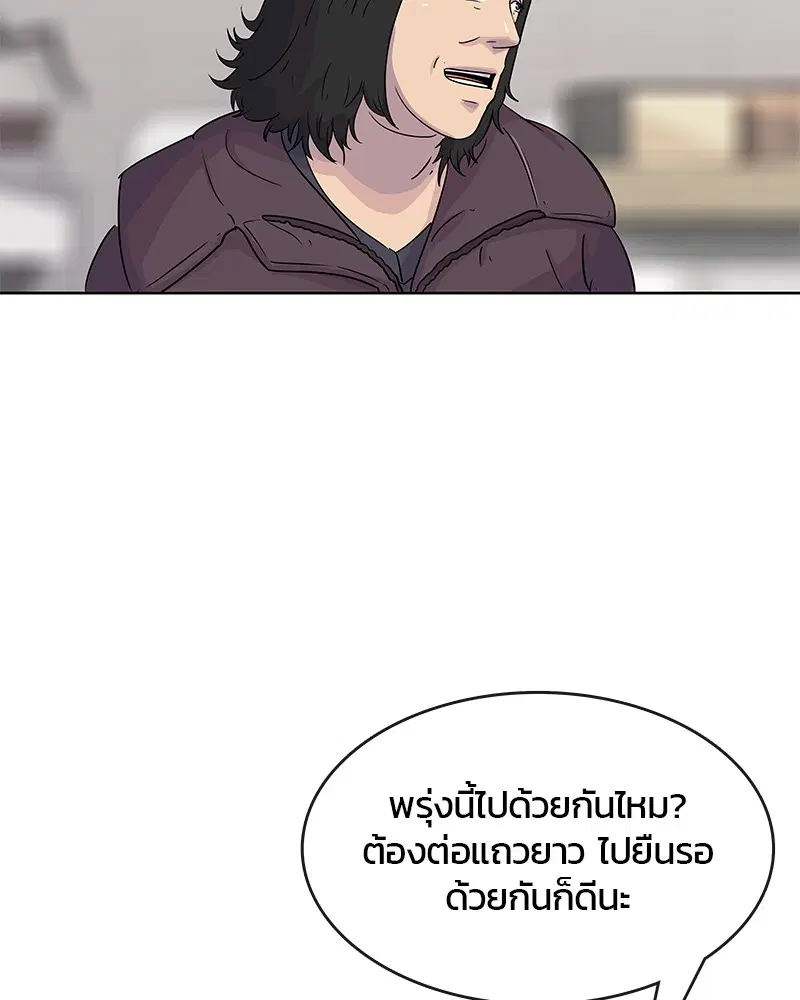 Kitchen Soldier ตอนที่ 93 หน้า 17