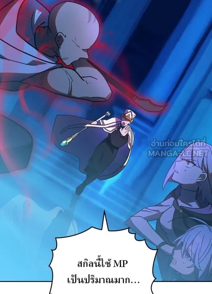 Hidden Class Gravity User เป้าหมายครั้งที่ 2 ต้องเป็นสุดยอดผู้แข็งแกร่งด้วยคลาสลับ ตอนที่ 46 หน้า 57