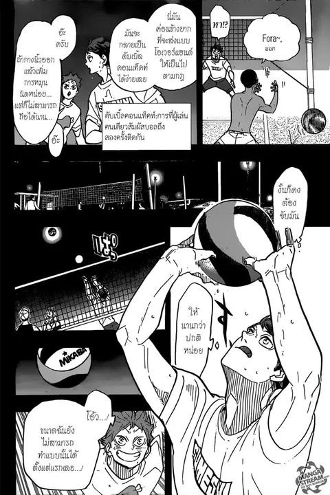 Haikyuu!! ตอนที่ 373 หน้า 6
