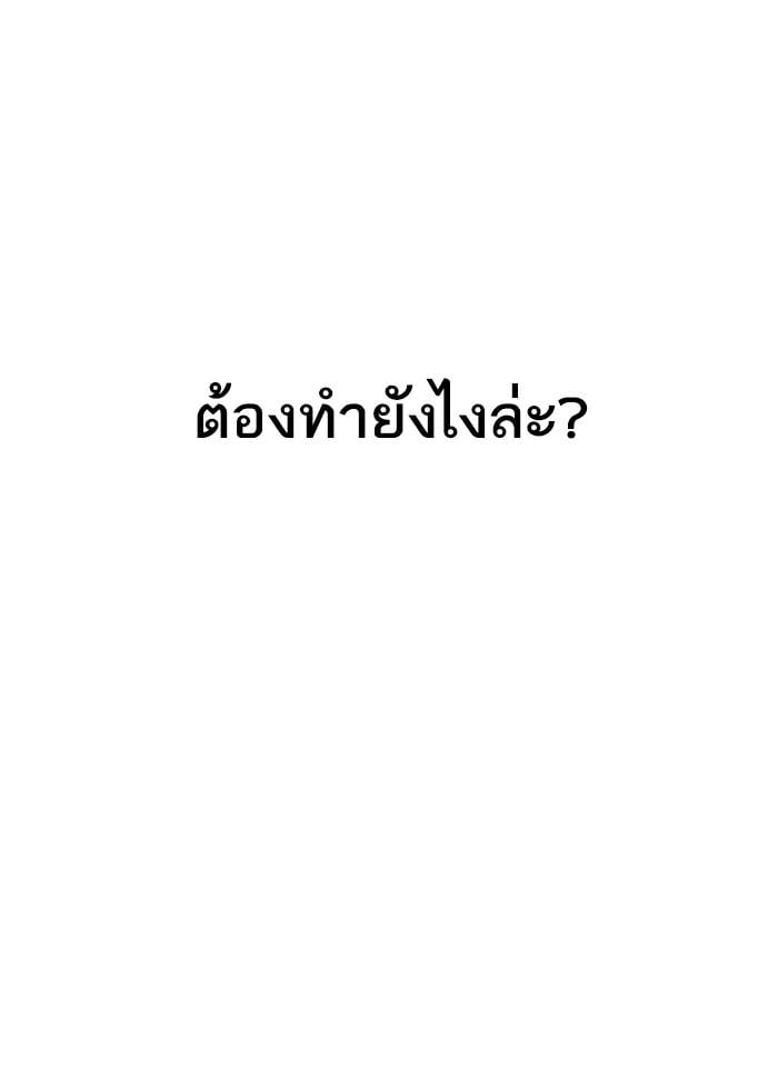 Lookism ตอนที่ 227 หน้า 65