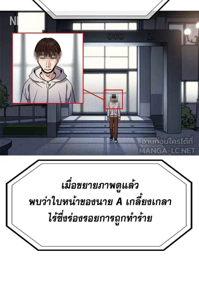 True Education ตอนที่ 216 หน้า 24