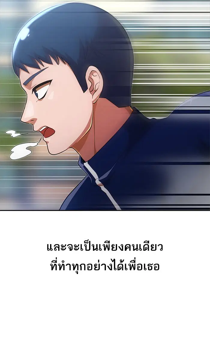 Random Chat ตอนที่ 262 หน้า 96