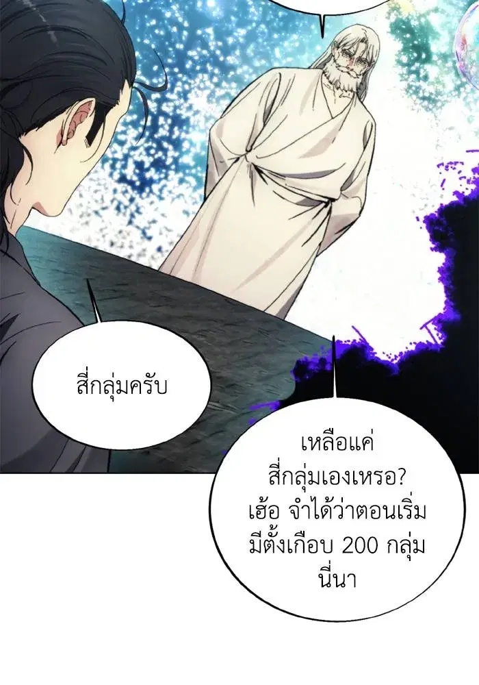 How to Live as a Villain ตอนที่ 128 หน้า 28