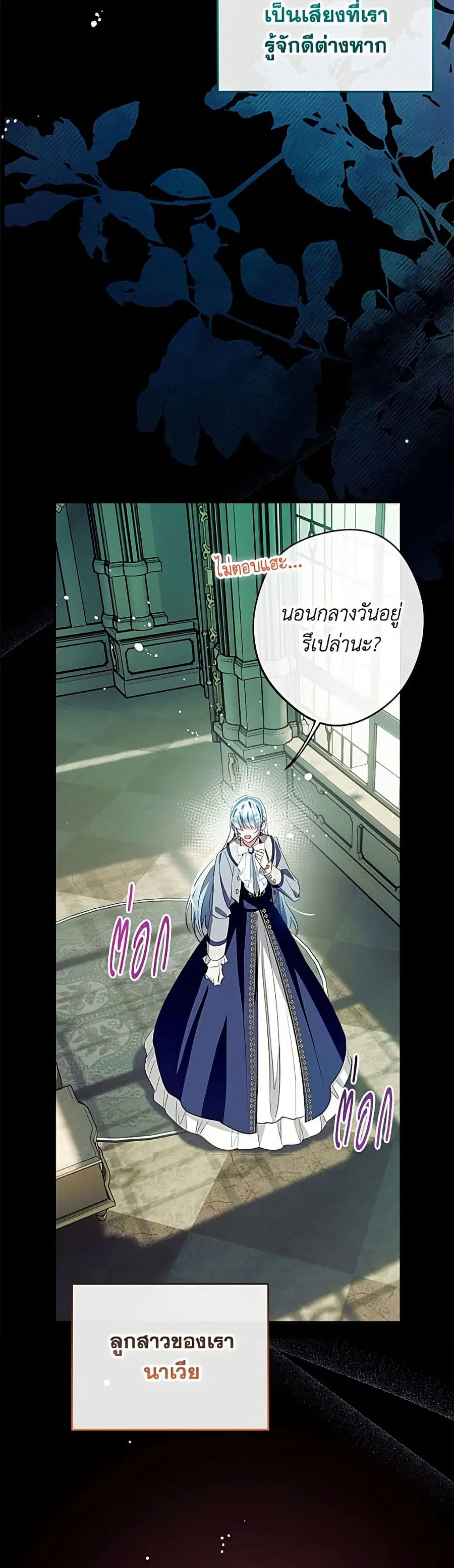 Can We Become a Family? ตอนที่ 164 หน้า 33