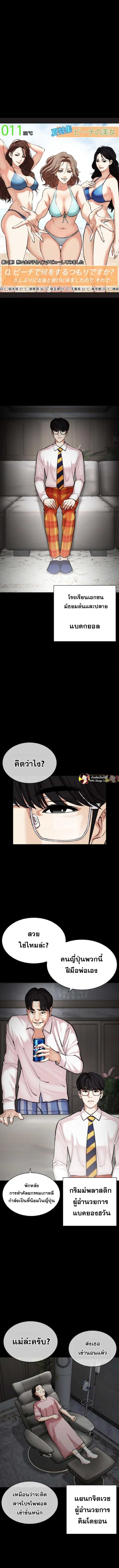 Lookism ตอนที่ 474 หน้า 2